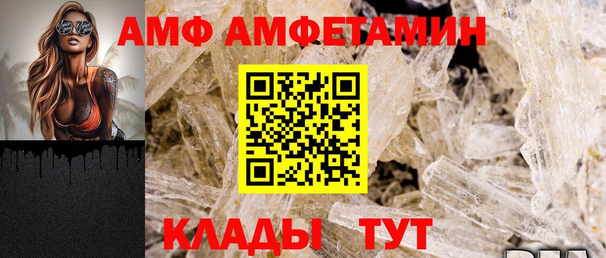 Amphetamine 97% Урюпинск