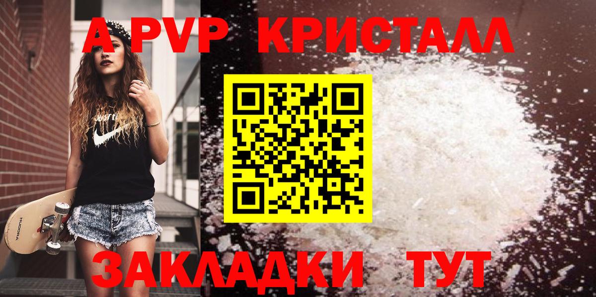 Альфа ПВП VHQ Урюпинск