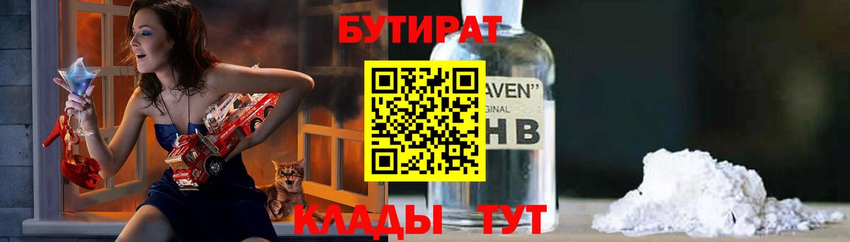 БУТИРАТ оксана  Вход с VPN  Урюпинск 