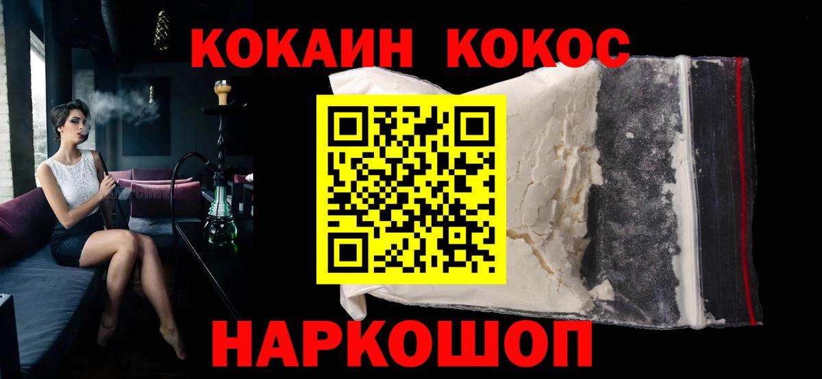 Урюпинск  Кокаин  КОКАИН Перу  Вход с VPN  COCAIN Боливия 