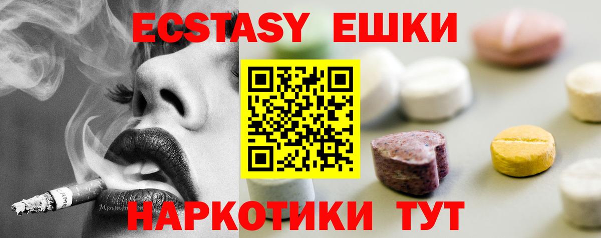 Экстази 250 мг  Вход с VPN  ЭКСТАЗИ 250 мг  ЭКСТАЗИ  Урюпинск 