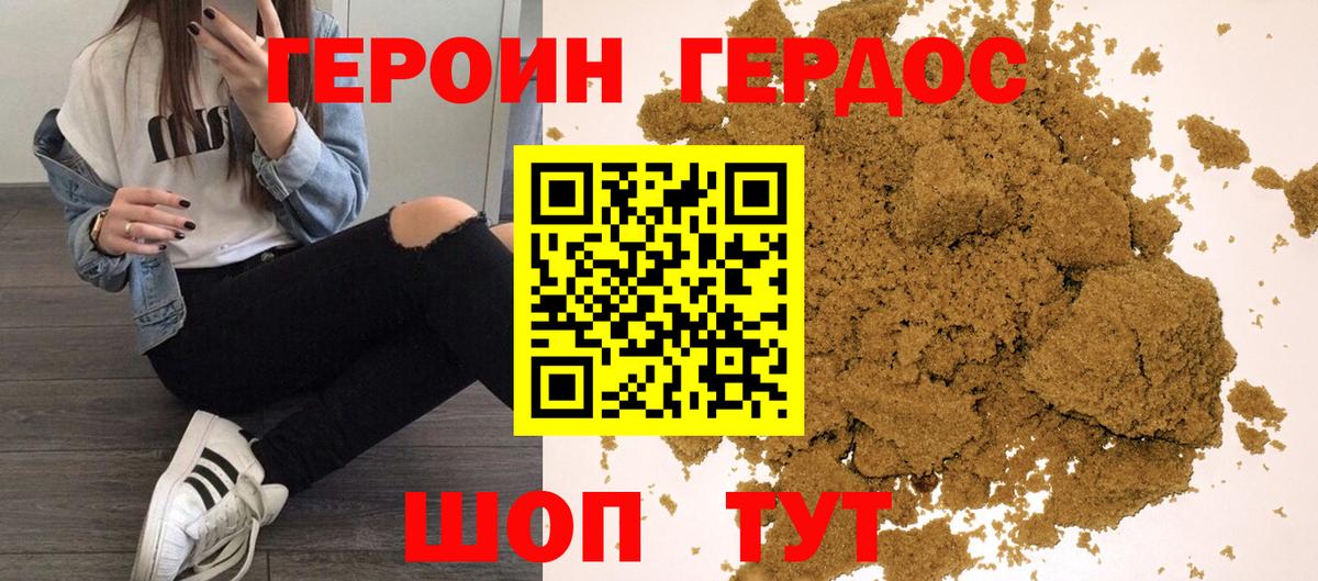 ГЕРОИН Афган Урюпинск