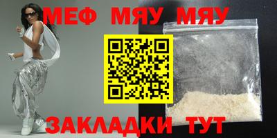 мяу мяу мука Бузулук
