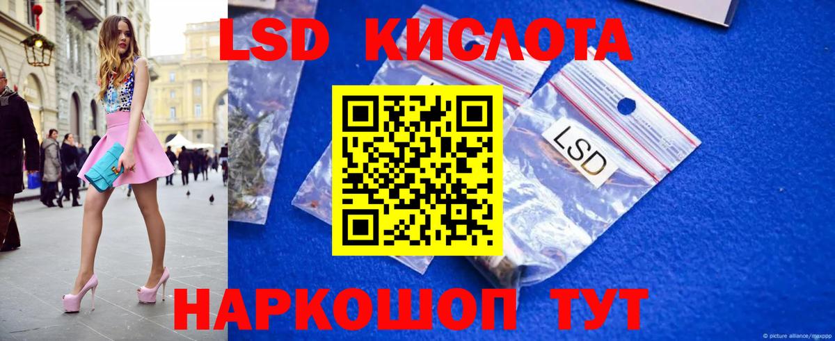 Лсд 25 экстази кислота  Вход с VPN  LSD-25 экстази кислота  кракен ССЫЛКА  Урюпинск 