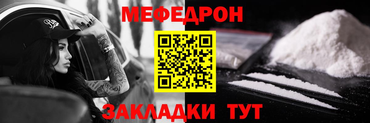 Урюпинск  Мефедрон 4 MMC  Вход с VPN  Меф  мега вход  МЯУ-МЯУ 4 MMC 