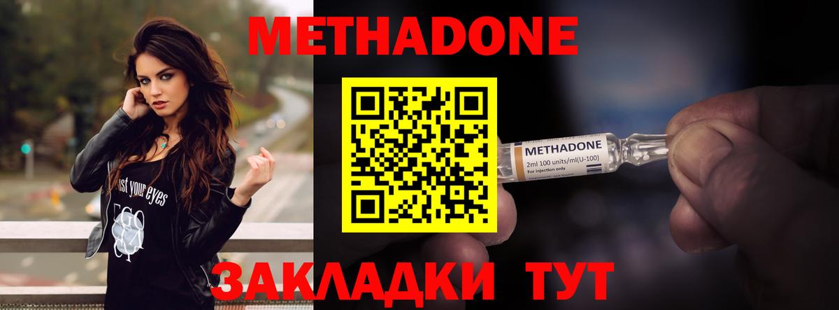 МЕТАДОН VHQ  Вход с VPN  Урюпинск  Метадон мёд 
