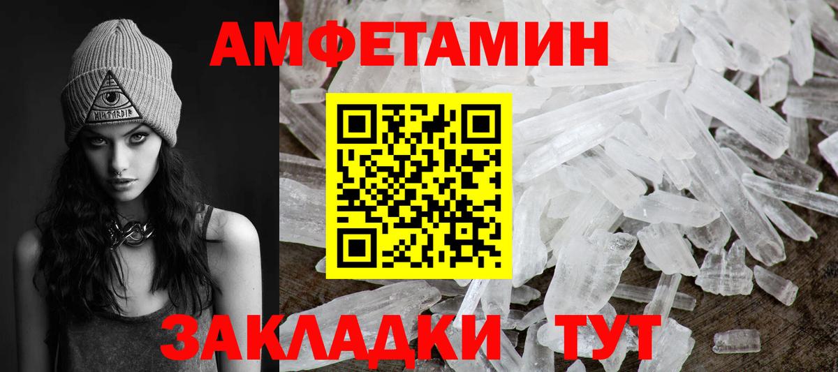Метамфетамин Methamphetamine Урюпинск