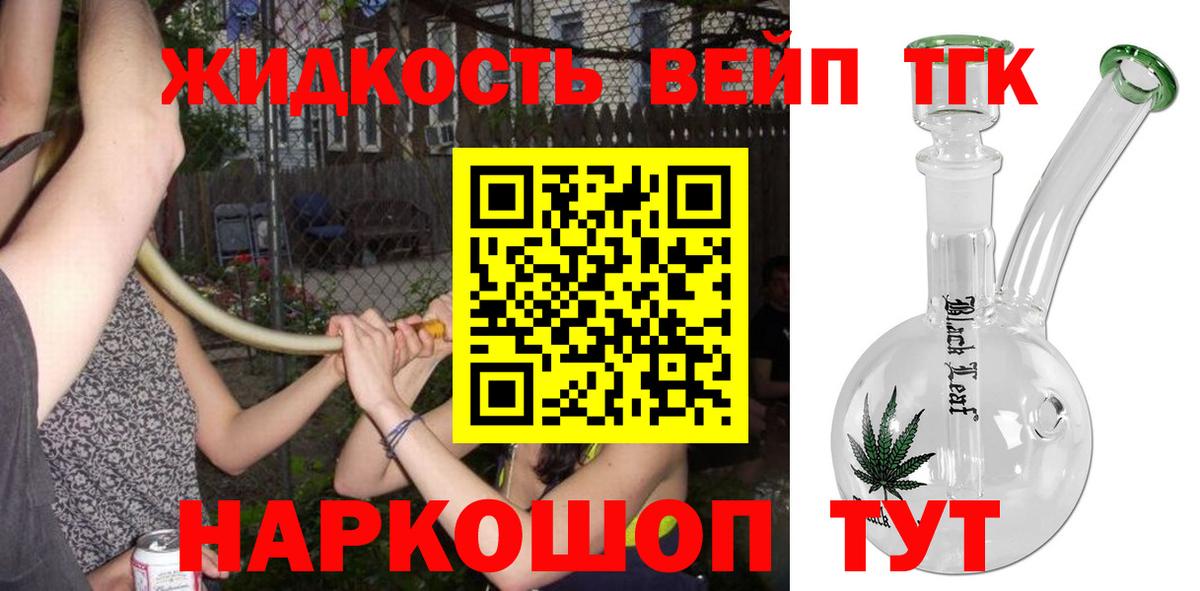 Дистиллят ТГК вейп  закладки  Урюпинск  Вход с VPN 